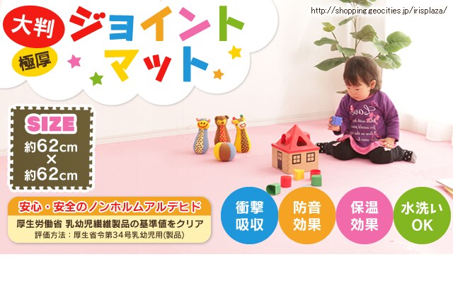 大判サイズ】極厚ジョイントマット 全2カラー K527515F│アイリスプラザ│アイリスオーヤマ公式通販サイト 大判サイズ】極厚ジョイントマット 全2カラー K527515F│アイリスプラザ│アイリスオーヤマ公式通販サイト