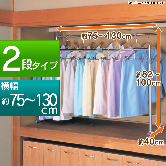 押入れハンガー 2段タイプ Osh Y27 K53 アイリスプラザ アイリスオーヤマ公式通販サイト