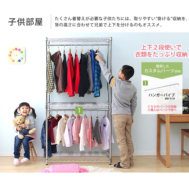 メタルラックワードローブ SEW-913E キャスターあり K522568 │アイリスプラザ│アイリスオーヤマ公式通販サイト