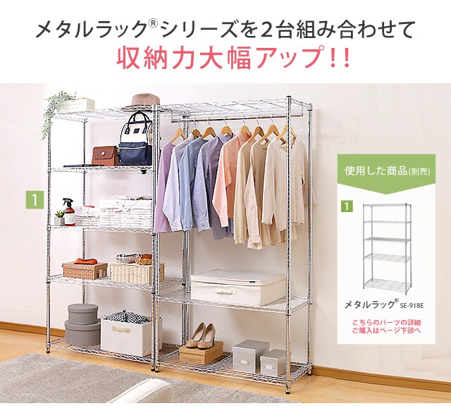 スチールラック　3台セット　幅90cm メタルラック　ワードローブ　キャスター付 3台セット】スチールラック 幅91cm メタルラック ワードローブ