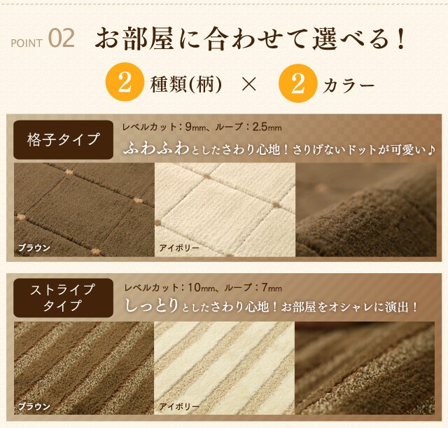 クリーンファイブラグ ストライプ CNF-S1319 アイボリー K531293 