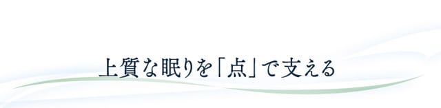 センターフィットマットレス MAF5-S K531423│アイリスプラザ│アイリスオーヤマ公式通販サイト センターフィットマットレス MAF5-S K531423│アイリスプラザ│アイリスオーヤマ公式通販サイト