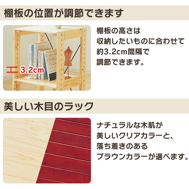 ラック 木製 棚板 WOR-55T クリア K540212 │アイリスオーヤマ公式通販
