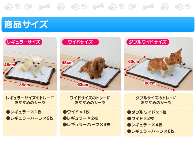 【色: ホワイト】アイリスオーヤマ 犬 トイレ シーツぴたっとトレー ワイド ホ