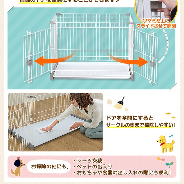 アイリス.ペットゲージ2匹用サークルワイド仕切り・屋根付きP-SS-1206D お掃除楽ちんサークル ワイド 仕切り・屋根付き P-SS-1206D