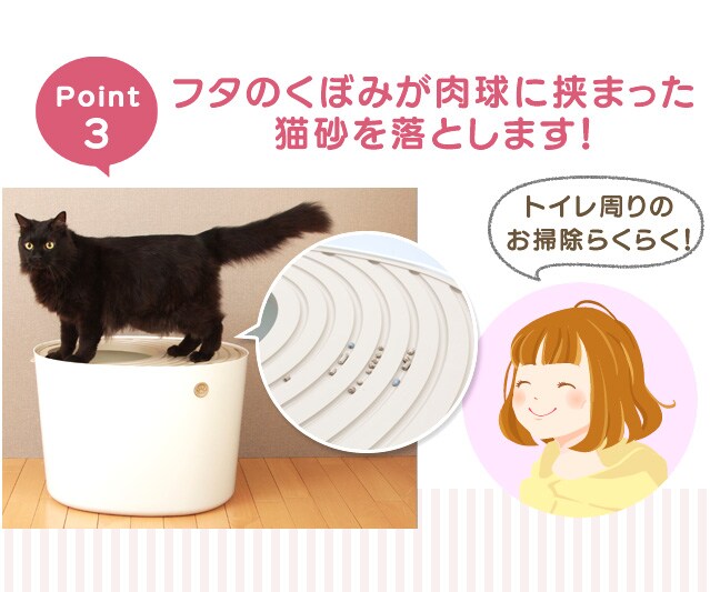 上から猫トイレ Punt 530 全4色 Pf アイリスプラザ アイリスオーヤマ公式通販サイト