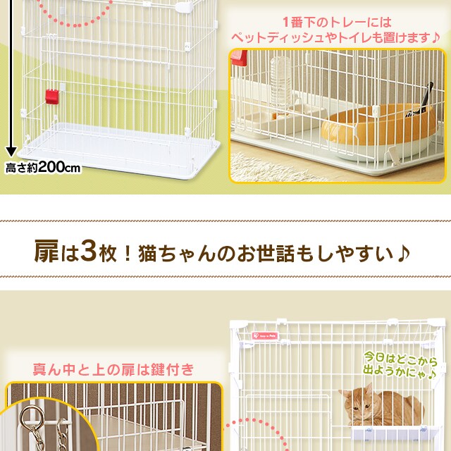 スリムキャットケージ3段 Pscc 753 ホワイト P アイリスプラザ アイリスオーヤマ公式通販サイト