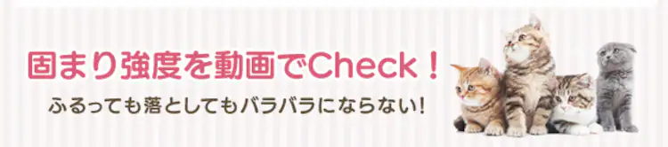 上から猫トイレ用猫砂