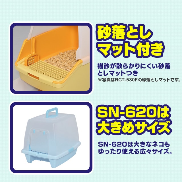砂落としマット付脱臭ネコトイレ SN-620 ブラウン【ネット限定】 P311420 │アイリスプラザ│アイリスオーヤマ公式通販サイト 砂落としマット付脱臭ネコトイレ SN-620 ブラウン【ネット限定】 P311420 │アイリスプラザ│アイリスオーヤマ公式通販サイト