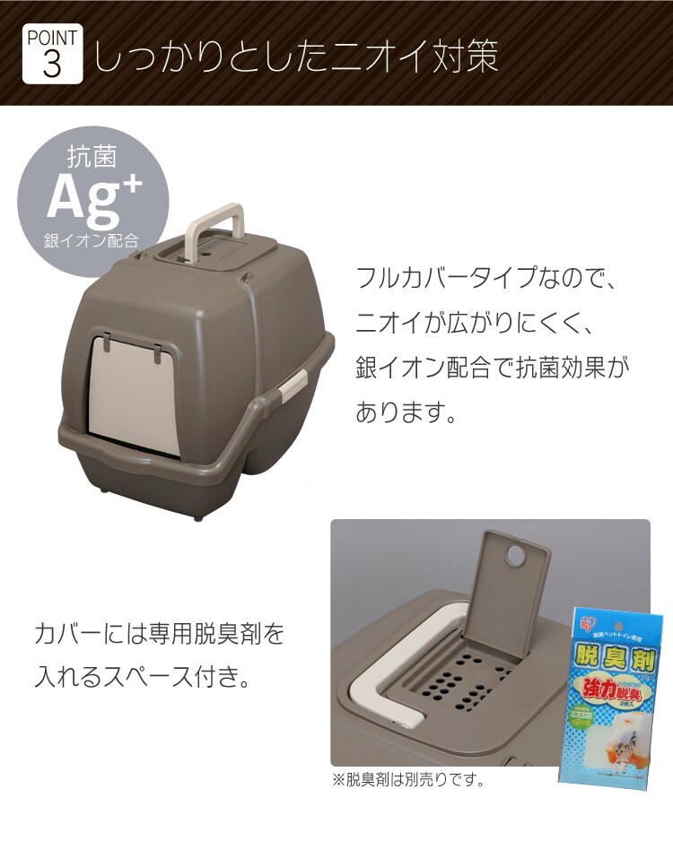 掃除のしやすいネコトイレ SSN-530 ホワイト P251923 │アイリスプラザ│アイリスオーヤマ公式通販サイト