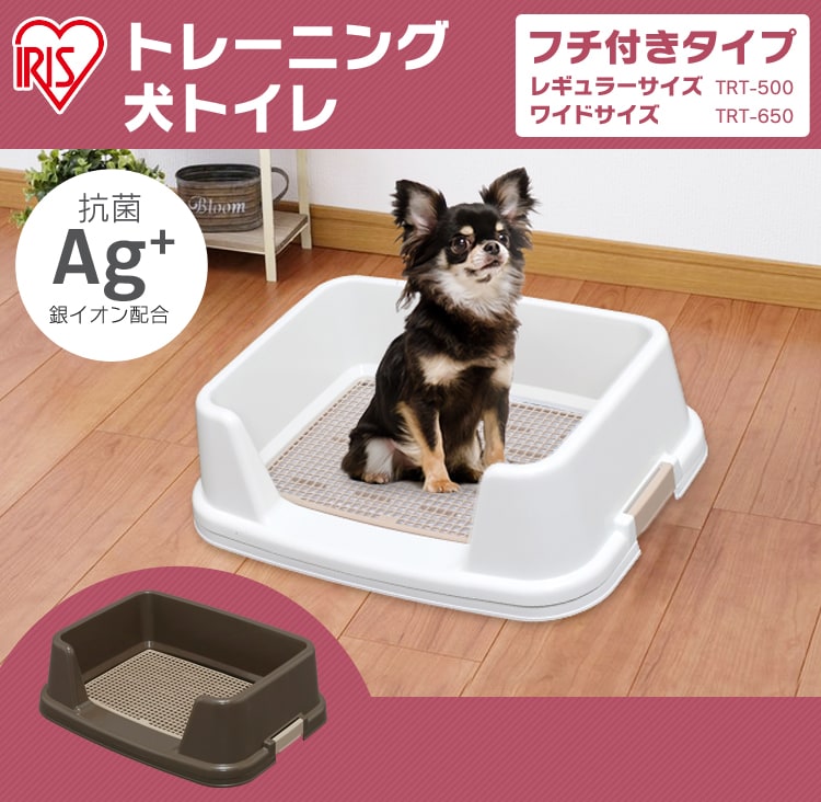 トレーニング犬トイレ Trt 500 650 全2サイズ 全5色 Pf アイリスプラザ アイリスオーヤマ公式通販サイト