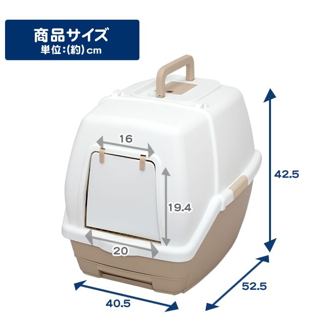 1週間取り替えいらずネコトイレ（フード付） TIO-530FT P314715F│アイリスプラザ│アイリスオーヤマ公式通販サイト