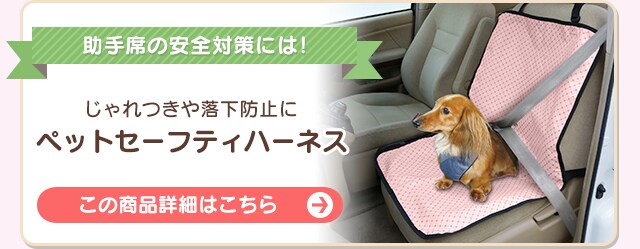 ペット用ドライブシート 助手席用 PDSE-60 ブラウン P512784 │アイリスプラザ│アイリスオーヤマ公式通販サイト