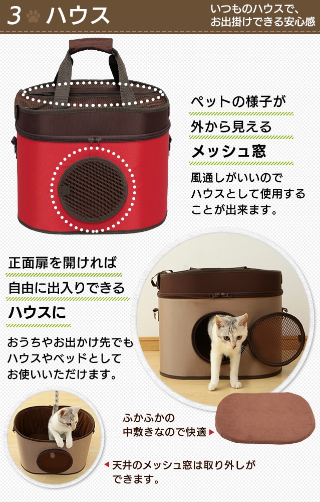 3WAYペットキャリー PTC-440BO ベージュ犬 猫 キャリー P515655