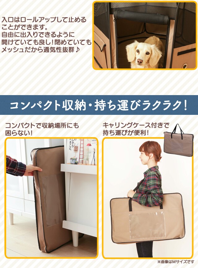 今なら!骨ガムおまけ付き選べる】折りたたみサークル Mサイズ POTS