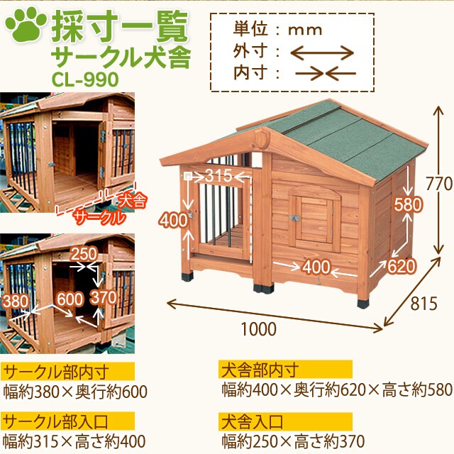 サークル犬舎 CL-990 P532370│アイリスプラザ│アイリスオーヤマ公式通販サイト