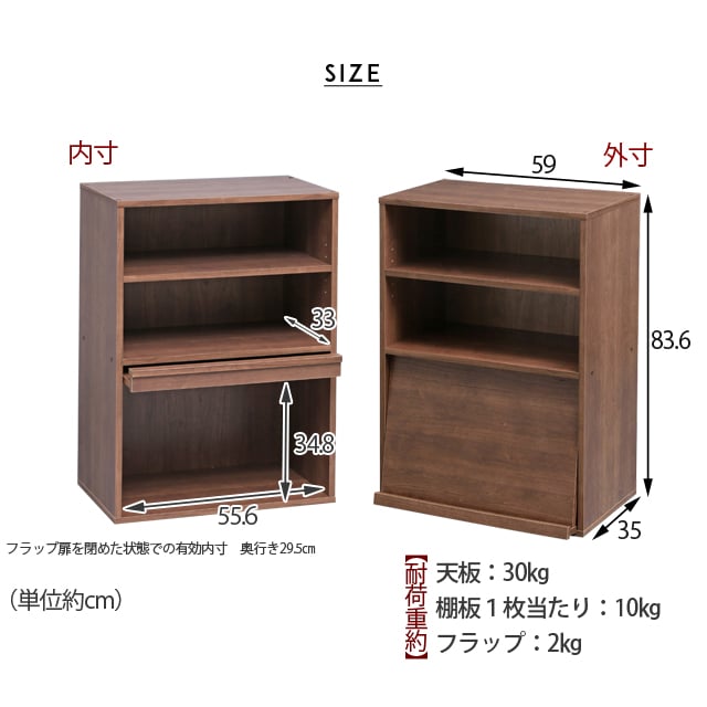 Collanシリーズ フラップラック CHR-1 ナチュラル K250231 │アイリスプラザ│アイリスオーヤマ公式通販サイト