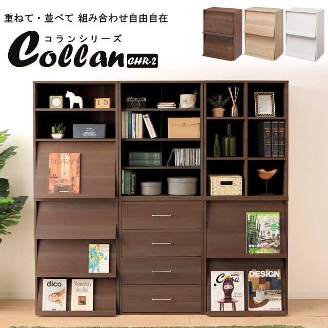 Collanシリーズ フラップラック CHR-2 ブラウン K250235 │アイリス