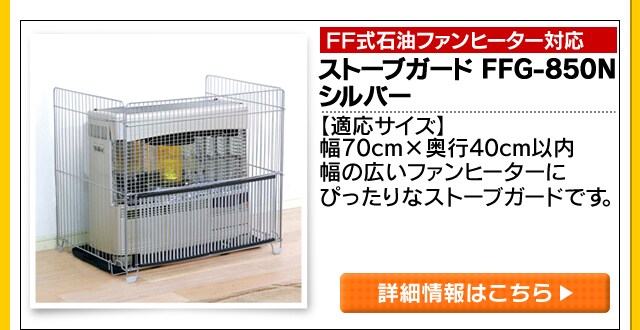 ストーブガード特集 アイリスプラザ アイリスオーヤマ公式通販サイト