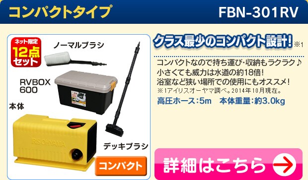 高圧洗浄機を徹底比較！おすすめランキング｜アイリスプラザ
