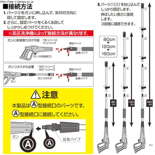 高圧洗浄機 延長パイプ Fhp Ep16 Aタイプ H5312 アイリスプラザ アイリスオーヤマ公式通販サイト