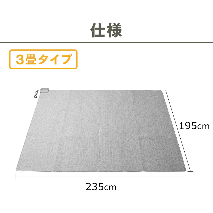 ホットカーペット 3畳 195×235cm 温度調節無段階 省エネ室温センサー グレー HCM-T2420