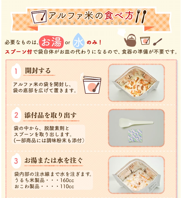 尾西のごはんシリーズ AY 和食メニュー 12食入り(五目ごはん・わかめごはん・山菜おこわ・赤飯) 