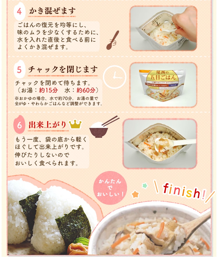 尾西食品 アルファ米 尾西の五目ごはん　田舎ご飯　ドライカレーレトルト