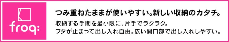 フロックワイド30 収納ケース