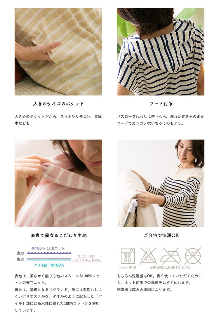 コットンパイル・ワンピースローブ ボーダー大人婦人用