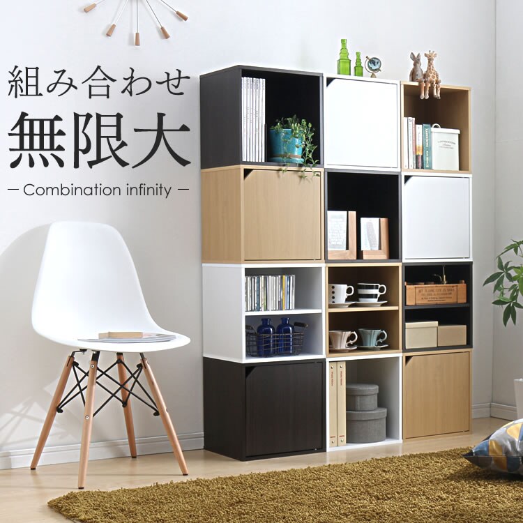 キューブボックス 棚付き