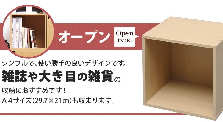 キューブボックス 棚付き