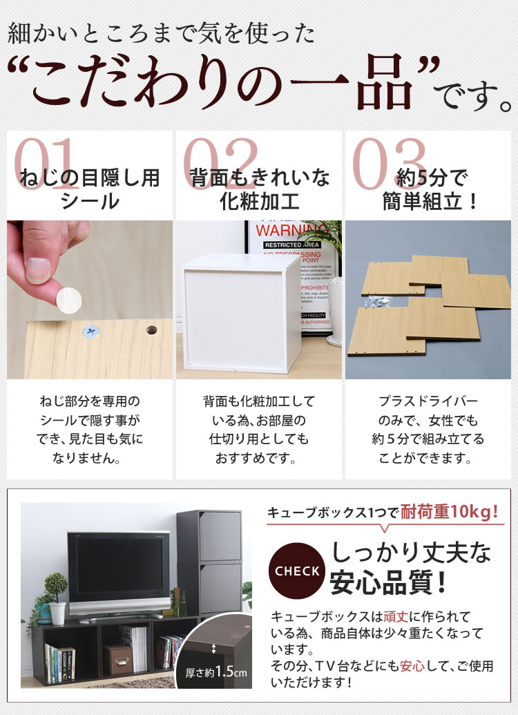 キューブボックス 棚付き