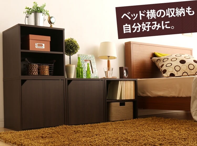 キューブボックス 棚付き