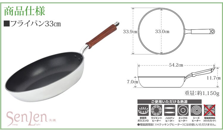 北陸アルミニウム センレンキャストフライパン ガス火用 33cm 【プラザセレクト】 7025770│アイリスプラザ│アイリスオーヤマ公式通販サイト