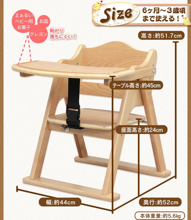 テーブル付き　木製ベビーチェア 