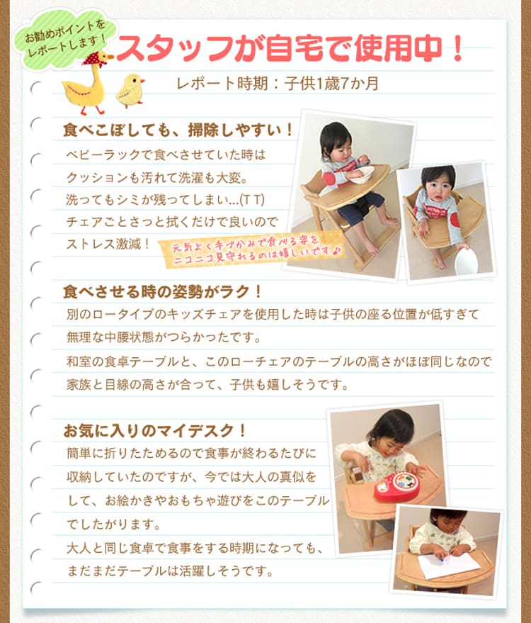 テーブル付き 木製ベビーチェア
