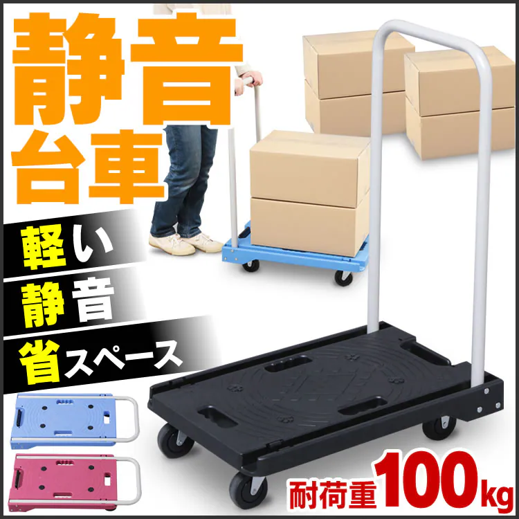 折りたたみ台車100kg ブルー 【プラザセレクト】0