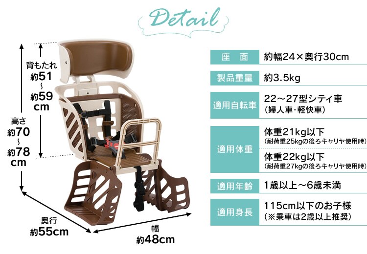 ヘッドレスト付うしろ子供のせ