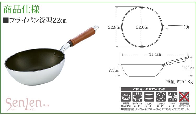 北陸アルミニウム センレンキャスト深型フライパン22ｃｍ プラザセレクト アイリスプラザ アイリスオーヤマ公式通販サイト