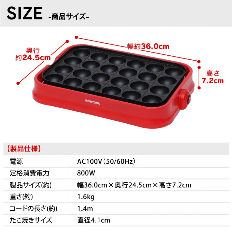 着脱式たこ焼きプレート レッド PTY-24-R