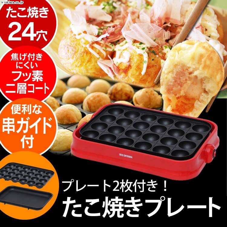 (平面プレートなし) アイリスオーヤマ　たこ焼き機　 レッド PHP-24W-R