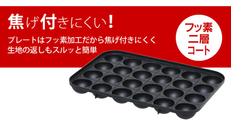 着脱式2WAYホットプレート レッド PHP-24W-R