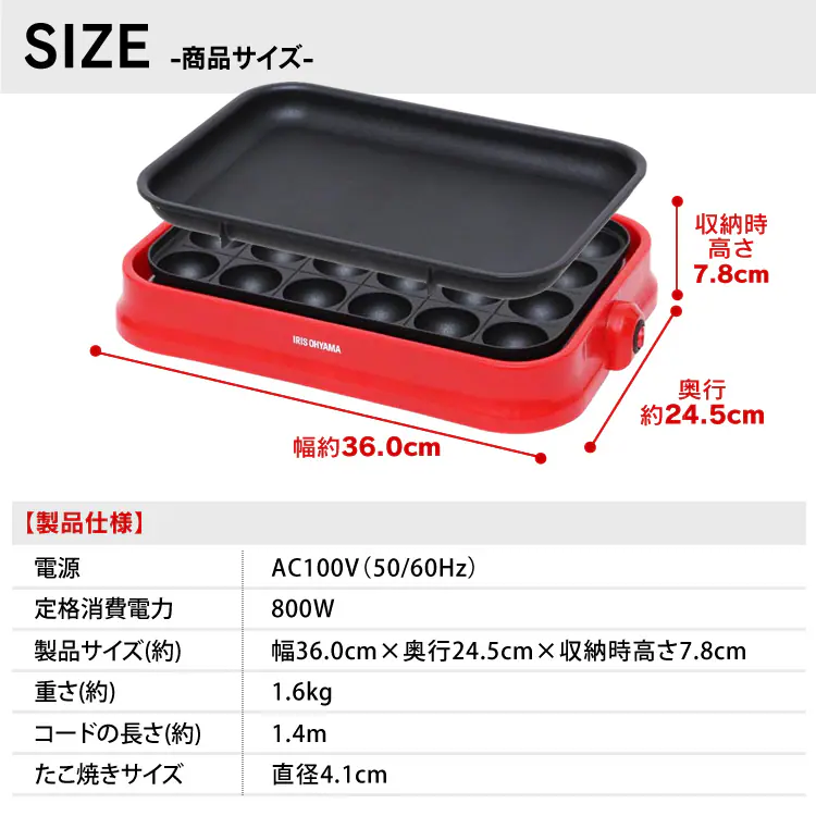 着脱式2WAYホットプレート レッド PHP-24W-R