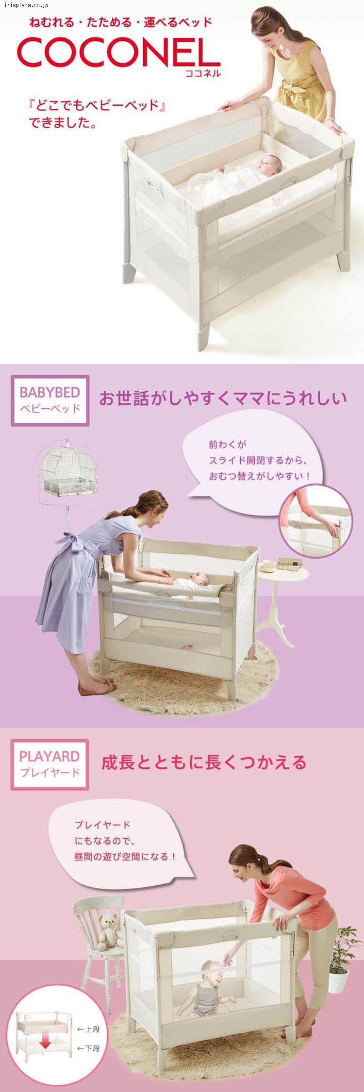 床板の高さを上段と下段に付け替えることで、ベッドとしてもプレイヤードとしても使えます