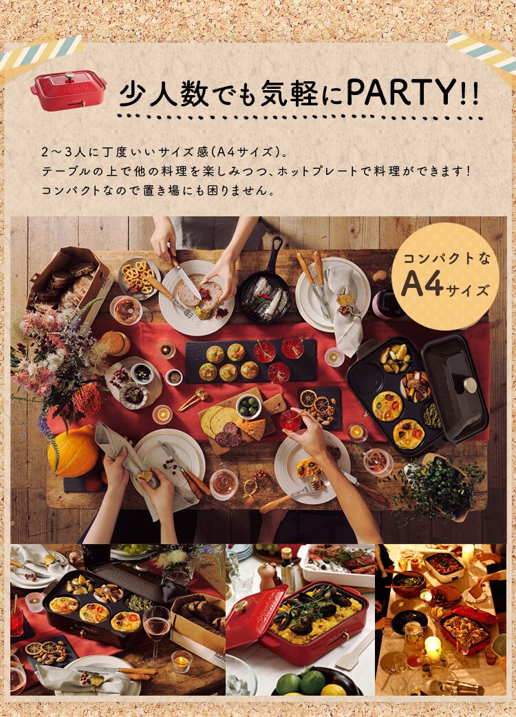 BRUNO コンパクトホットプレート BOE021-RD（＋レシピ） レッド