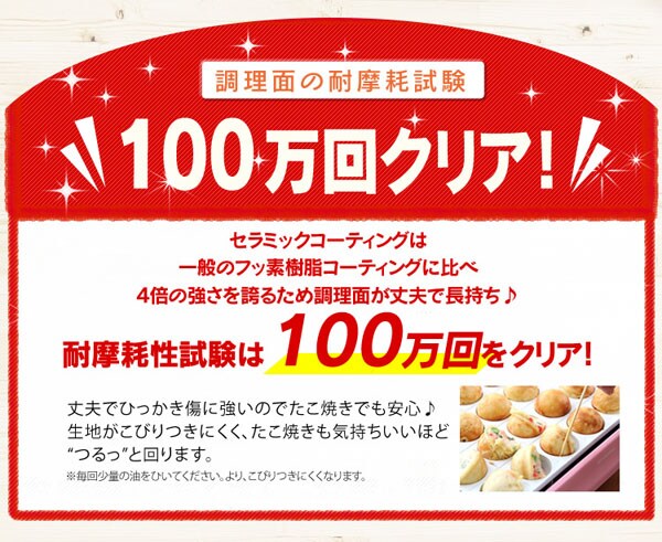 着脱式セラミックたこ焼き器 PTY-C24 ピンク