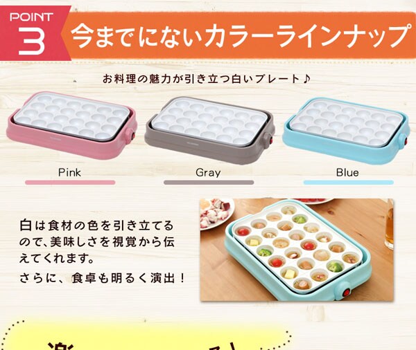 着脱式セラミックたこ焼き器 PTY-C24 ピンク