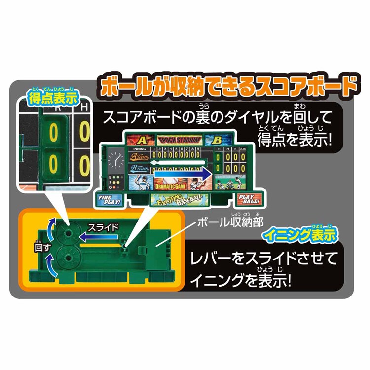 エポック社 野球盤 3Dエーススタンダード 【プラザセレクト】