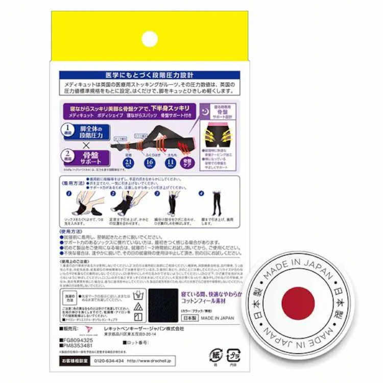 メディキュット ボディシェイプ 寝ながらスパッツ 骨盤サポート L ブラック 【プラザセレクト】